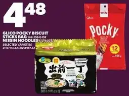 Loblaws Glico Pocky biscuit sticks bag offer