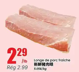 Btrust Supermarket Longe de porc fraîche offer