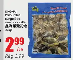 Btrust Supermarket SINGHAI Palourdes surgelées avec coquille offer