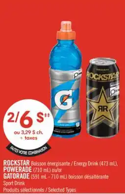 Pharmaprix ROCKSTAR Energy Drink (473 mL), POWERADE (710 mL) or GATORADE (591 mL - 710 mL) Sport Drink offer