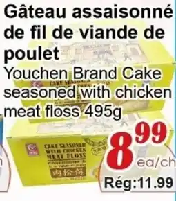 Marche C&T Youchen Brand Cake seasoned with chicken meat floss offer