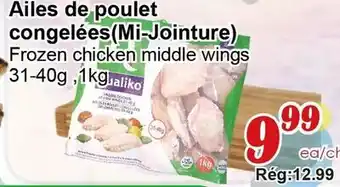 Marche C&T Ailes de poulet congelées(Mi-Jointure) offer