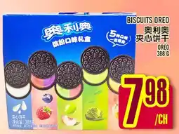 Marché Lian Tai 奥利奥夹心饼干 offer