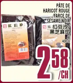 Marché Lian Tai PÂTE DE HARICOT ROUGE/FARCE DE SÉSAME NOIR offer