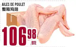 Marché Lian Tai AILES DE POULET offer