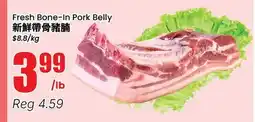 Btrust Supermarket Fresh Bone-In Pork Belly offer