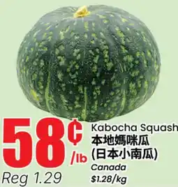 Btrust Supermarket Kabocha Squash offer