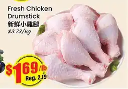 Btrust Supermarket Fresh Chicken Drumstick offer
