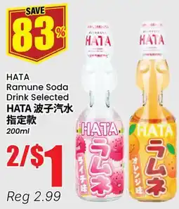 Btrust Supermarket HATA Ramune Soda Drink Selected offer