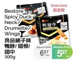 T&T Supermarket RESTORE SPICY DUCK NECK/DRUMETTE/WINGS offer
