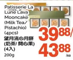 T&T Supermarket PATISSERIE LA LUNE LAVA MOONCAKE, (4PCS) offer