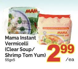 T&T Supermarket MAMA INSTANT VERMICELLI, 55gx5 offer