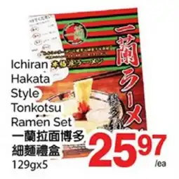 T&T Supermarket ICHIRAN HAKATA STYLE TONKOTSU RAMEN SET, 129GX5 offer