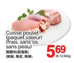 T&T Supermarket CUISSE POULET offer