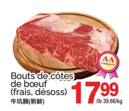 T&T Supermarket BOUTS DE CÔTES DE BŒUF offer