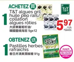 T&T Supermarket T&T ALGUES GRIL HUILE PEP RAIS/ COLLATION, 5G×12 offer