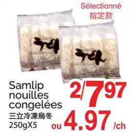 T&T Supermarket SAMLIP NOUILLES CONGELÉES, 250GX5 offer