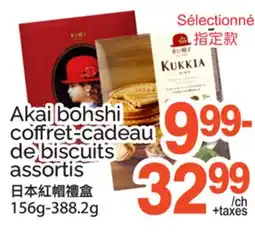 T&T Supermarket AKAI BOHSHI COFFRET-CADEAU DE BISCUITS ASSORTIS, 156G-388.2G offer