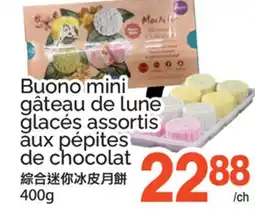 T&T Supermarket BUONO MINI GÂTEAU DE LUNE GLACÉS ASSORTIS AUX PÉPITES DE CHOCOLAT offer