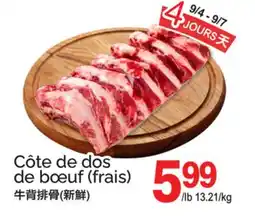 T&T Supermarket CÔTE DE DOS DE BŒUF offer