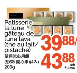 T&T Supermarket PATISSERIE LA LUNE GÂTEAU DE LUNE LAVA offer