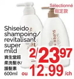 T&T Supermarket SHISEIDO SHAMPOOING/REVITALISANT SUPER MILD offer
