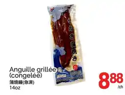 T&T Supermarket ANGUILLE GRILLÉE, 14OZ offer