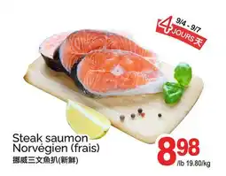 T&T Supermarket STEAK SAUMON NORVÉGIEN offer