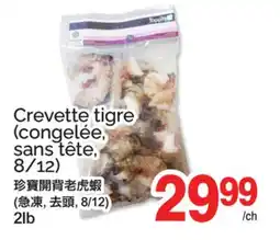 T&T Supermarket CREVETTE TIGRE, 2LB offer