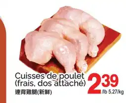 T&T Supermarket CUISSES DE POULET offer