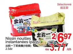 T&T Supermarket NISSIN NOUILLES INSTANTANÉES, 2.5DZ offer