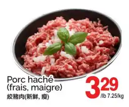 T&T Supermarket PORC HACHÉ offer