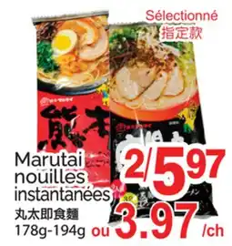 T&T Supermarket MARUTAI NOUILLES INSTANTANÉES, 178G-194G offer
