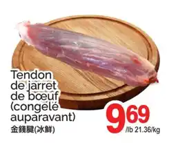 T&T Supermarket TENDON DE JARRET DE BŒUF offer