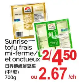 T&T Supermarket SUNRISE TOFU FRAIS MI-FERME/ ET ONCTUEUX offer