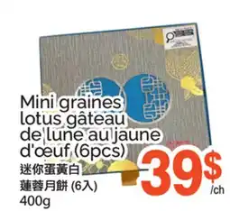 T&T Supermarket MINI GRAINES LOTUS GÂTEAU DE LUNE AU JAUNE D'ŒUF offer