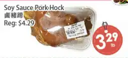 Fresh Palace Supermarket Soy Sauce Pork Hock offer