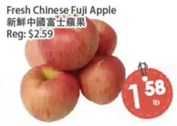 Fresh Palace Supermarket Fresh Chinese Fuji Apple offer