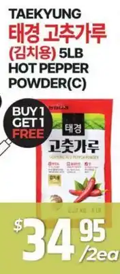 PAT Mart TAEKYUNG HOT PEPPER POWDER(C) offer