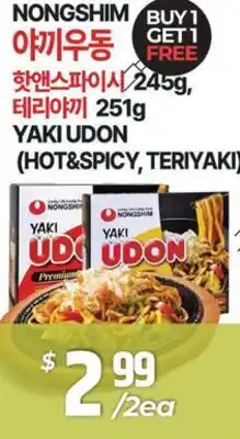 PAT Mart YAKI UDON (HOT&SPICY, TERIYAKI) offer