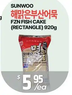 PAT Mart SUNWOO FZN FISH CAKE offer