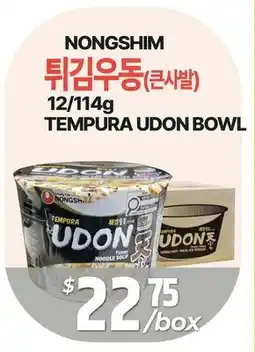 PAT Mart NONGSHIM 튀김우동(큰사발) offer