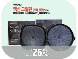PAT Mart BBQ GRILL(SQUARE, ROUND) offer