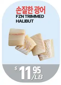 PAT Mart FZN TRIMMED HALIBUT offer