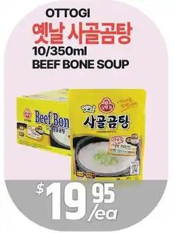 PAT Mart OTTOGI 10/350ml BEEF BONE SOUP offer