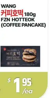 PAT Mart WANG 커피호떡 180g FZN HOTTEOK (COFFEE PANCAKE) offer