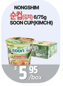 PAT Mart NONGSHIM 순컵(김치) 6/75g offer