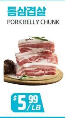 PAT Mart PORK BELLY CHUNK offer