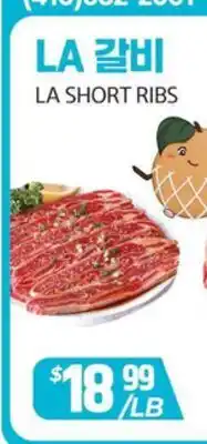 PAT Mart LA SHORT RIBS offer