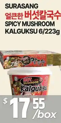 PAT Mart SURASANG SPICY MUSHROOM KALGUKSU 6/223g offer